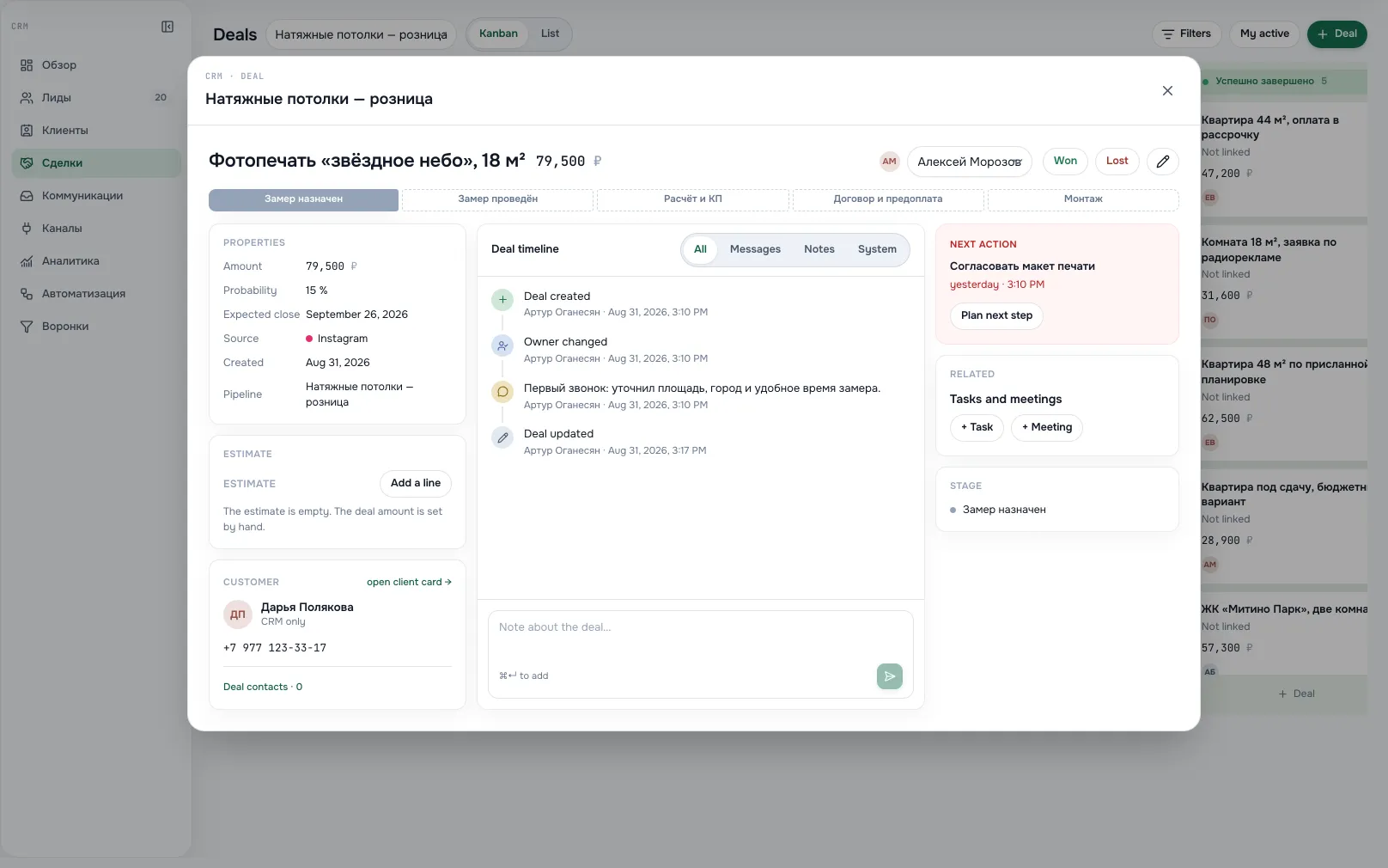 Deal card: pipeline stages, activity feed, conversation and next step.